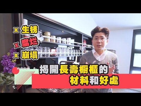 廚房室內設計｜鋁製櫥櫃10 大好處 Aluminium Cabinet鋁製櫥櫃 iko X Alustil