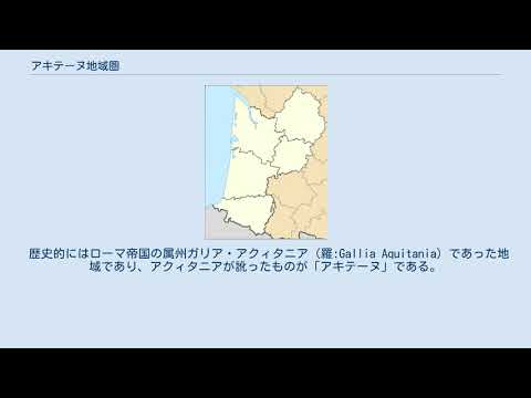 TER アキテーヌ - 定義