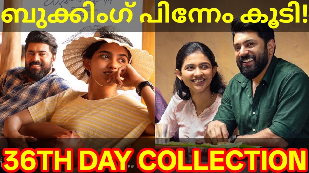 Bethlehem 36th Day Boxoffice Collection |BKU Kerala Collection #Nivinpauly #BethlehemKudumbaUnit