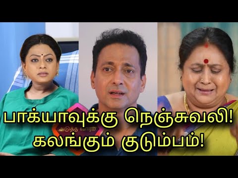 Baakiyalakshmi Promo shocking twist - 30th October to 4th November 2023 tomorrow episode preview