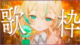 【 夕方歌枠 】お久しぶりの夕方歌枠！作業や帰宅のお供にどうぞ🍁【 惑世いと┆#新人Vtuber 】
