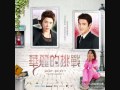 [Full version + DL link] S.O.L.O (Skip Beat OST ...