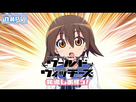 PV