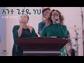 Lidia Anteneh @ Worship night with Pastor Mesfin Mamo & Kingdom Sound Getaye Neh - song by Lily