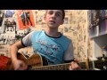 Егор Крид-Вдохновение (Cover под гитару) 