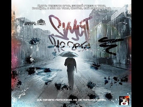 Svyat - Не чета