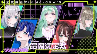 【#V最協A1 | VALORANT】V最スクリム3日目！#超銃戯画WIN【緋月ゆい/ネオポルテ】