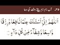 Abe Zam Zam Peene Ki Dua Dua For Drinking ZamZam Water اب زم زم پینے کی دعا