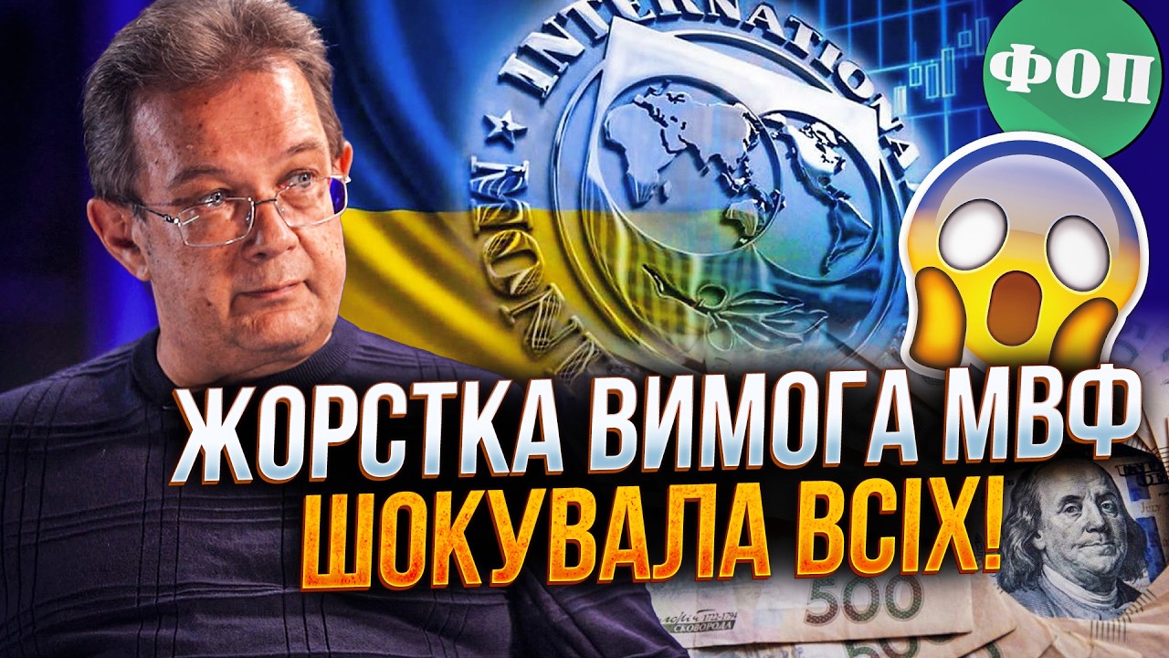 ⚡️Приготуйте гаманці! Податки можуть злетіти! Лише послухайте, що вимагає М