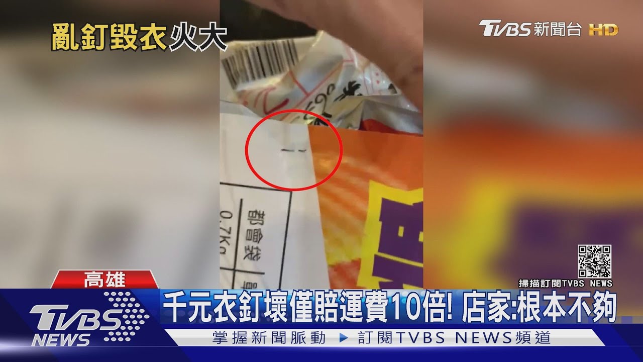 別再釘了!2度出貨都破損 原因竟是廣告單