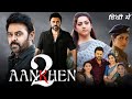 Aankhen 2 Full Hindi Dubbed Movie New 2023 1080 P Hd Hindi South Movie