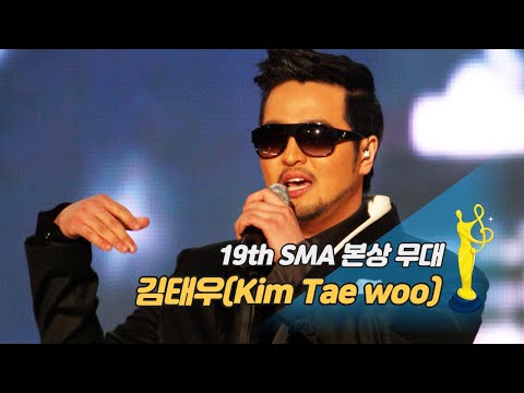 [제19회 서울가요대상 SMA] 본상 공연 김태우 Kim Tae woo(♬ 사랑비)