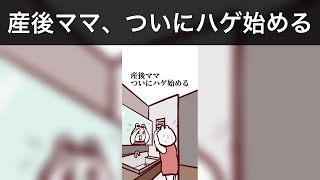 【たんくま】産後の悩みと育児の工夫5連発｜第366話〜第370話