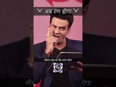 याचना नहीं अब रण होगा #motivational_Video_by_Manoj_Vajpqye