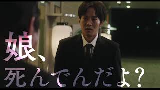 古田新太＆松坂桃李主演！映画『空白』予告編 (메인 예고편)