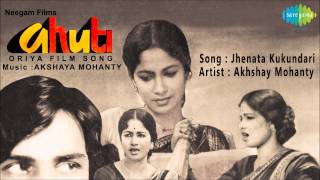 Jhenata Kukundari Ahuti Oriya Film Akhshay Mohanty
