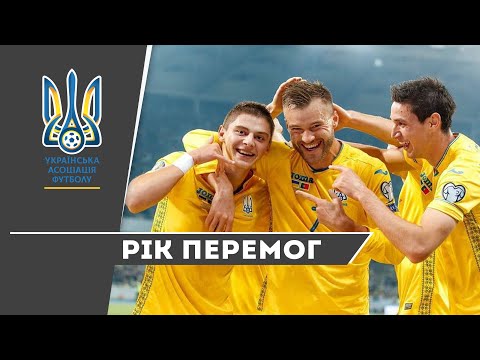 2019 — рік перемог УАФ