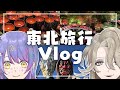 channel