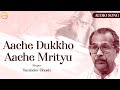 Aache Dukkho Aache Mrityu (আছে দুঃখ আছে মৃত্যু) | Santidev Ghosh | Rabindra Sangeet | Ba