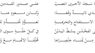 صورة شرح ملح الناد   صفة الصلاة06