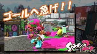 新感覚ゲーム！『スライドかけっこ』【スプラトゥーン2】【4人実況】