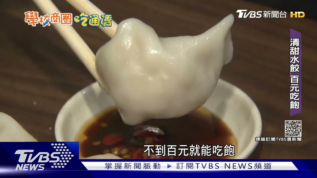 松山高中巷弄藏美食！炭烤吐司、水餃、乾麵、煎包「從早吃到晚」