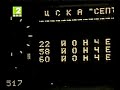 ЦСКА „Септ. знаме“-Шомберки 4:0