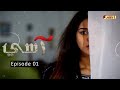 Aasi | Episode 01 | Pashto Drama Serial |  HUM Pashto 1