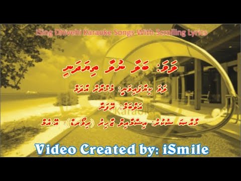 Balaanulaa Thiya Dhanee (M-SOLO) w Scrolling Lyrics - iSing Dhivehi Karaoke