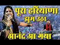 पूरा हरियाणा झूम उठा जवाब नही आपका Anjali Dw