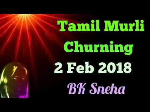 Tamil Murli Churning 2 Feb 2018 - Rajayogi BK Sneha Brahmakumaris