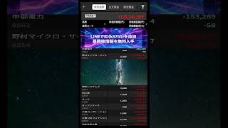#NISA,#新NISA,#つみたてNISA,#iDeCo,#配当金,#配当利回り,#決算,#決算分析,#業績,#企業分析,#銘柄分析,#株予想,#株の買い方,#株の売り方,#株勉強