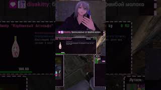 Femboy Milk Liqueur Reaction — Full Transcript & Summary