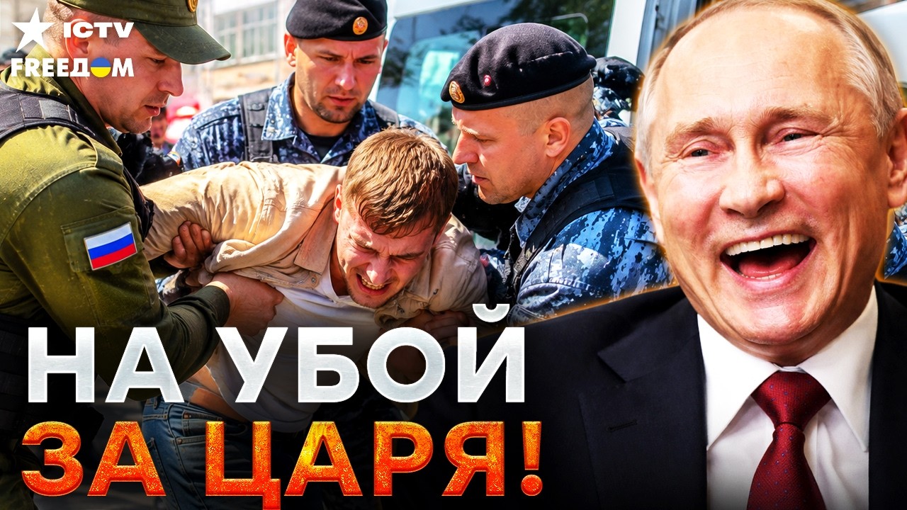 МЯСНАЯ МОБИЛИЗАЦИЯ ОСЕНЬЮ! Путин нарисовал выборы и гонит миллионы россиян ?