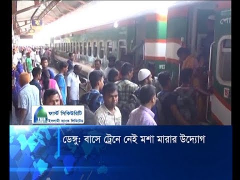 বাসে ট্রেনে নেই মশা মারার উদ্যোগ