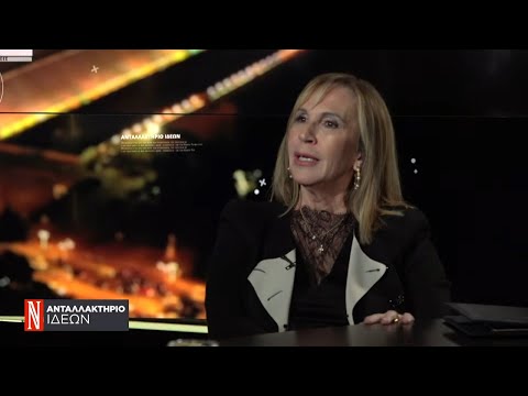Η Εύη Κυριακοπούλου στο Ανταλλακτήριο Ιδεών