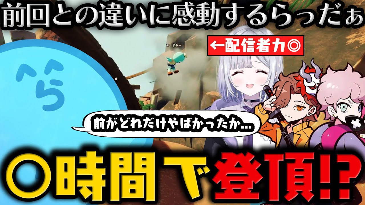 【PEAK】配信者力が高いすみーに感心する一同 / 叫び声が事件すぎるふらんしすこ / 前回メンバーとの違いに感動するらっだぁ【#らっだぁ切り抜き】