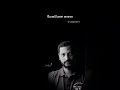 Tamil Language Trending N Muthukumar Kavidhaigal