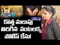 Kartika Deepam Serial Vantalakka Police Case Premi Vishwanath Doctor Babu Star Maa Channel