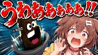 【Toilet 8】ころさん、異変に驚かされるもツッコミで対抗する..【ホロライブ切り抜き/戌神ころね】