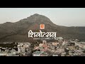 Shivotsav-2024 | Bhavnath Taleti, Junagadh | Kirtidan Gadhvi