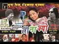Mr. TANAJYO | New Newar Full Movie Ft. Sabin Shakya, Palpasha Dongol | Naresh Shahi
