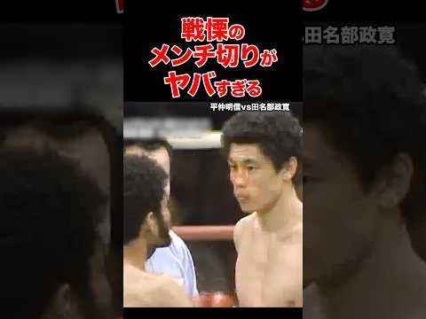 圧倒的威嚇から試合は衝撃の結末へ🔥戦慄のメンチ切りがヤバすぎる #shorts#k1 #格闘技#ko
