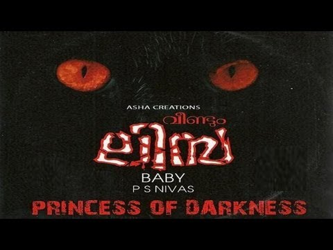 Vindum Lisa - Malayalam Full Movie