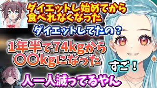 夏色まつりのダイエットに驚くらむち【2025/8/23】【白波らむね】