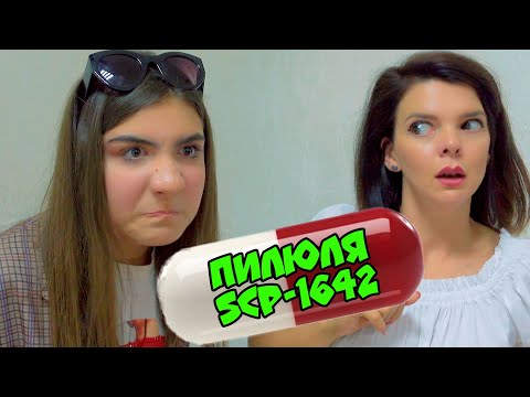 ВОБЛА СТАЛА ПОДРОСТКОМ А ВИРДЖИНИЯ ВЗРОСЛОЙ!! SCP 1642 Пилюли РАЗВЛЕЧУДОВА  (Крутые Детки) Cool Kids