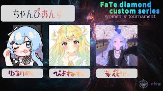 【2位🥈】【#APEX】FaTe diamond custom！w/ゆるりめぐ、茉花リリ！(; ･`д･´)【#初見歓迎】【#女性実況】