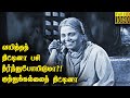 வயித்தத் திட்டினா பசி தீர்ந்துபோயிட�