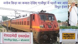 preview picture of video 'HWH WAP 4 entering Ghazipur station with Shabd bhedi on its shoulder'