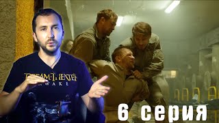 Игра на выживание 2020 - 6 серия | обзор шестой серии | Обзор на сериал
